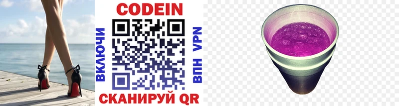 Codein напиток Lean (лин) наркота Духовщина